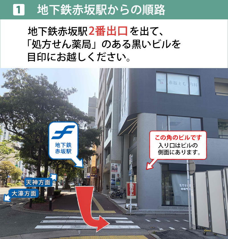 道案内